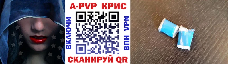 Купить  Починок  Альфа ПВП кристаллы 