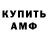 АМФЕТАМИН Розовый LYNN MORLEY