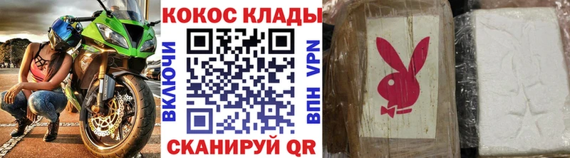 Cocaine 99% Купить Починок