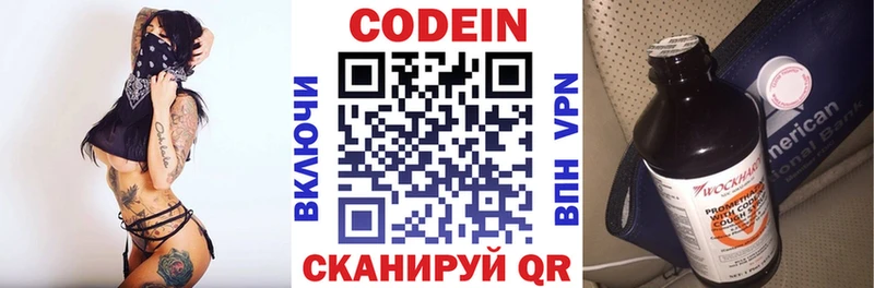 Купить закладки  Починок  Кодеиновый сироп Lean Purple Drank 