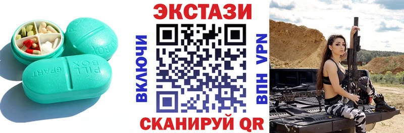 Экстази 250 мг  Купить  Починок 