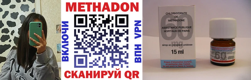 Купить  Починок  МЕТАДОН кристалл 